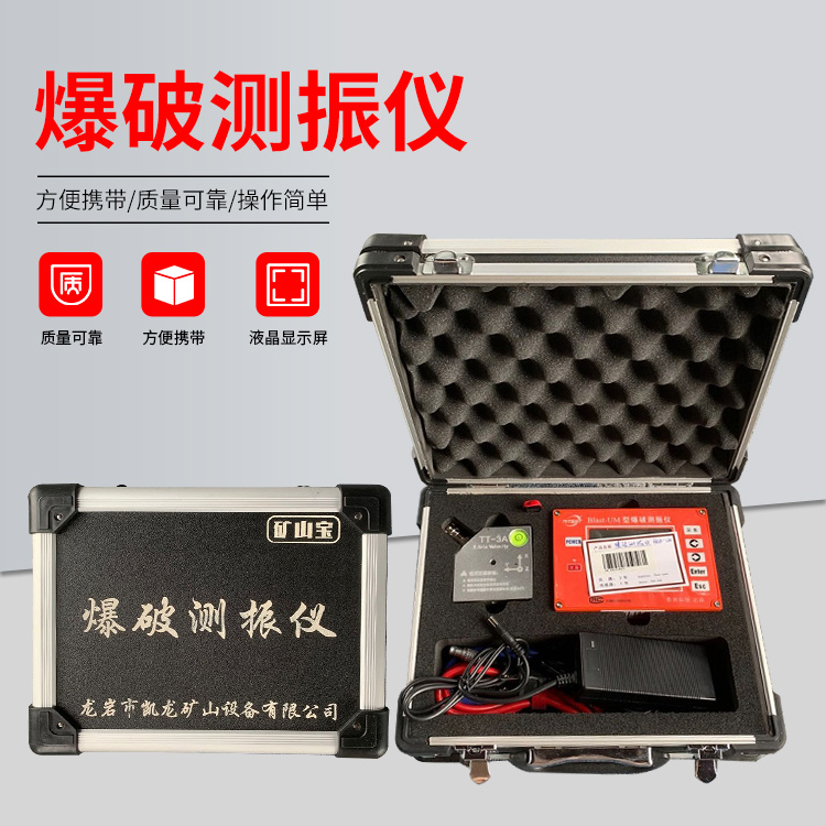 赤峰爆破测振仪的工作原理是什么？