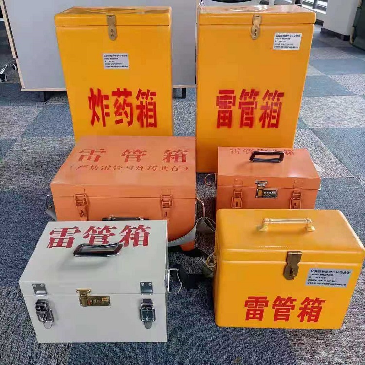 赤峰雷管作业箱的设计与应用标准