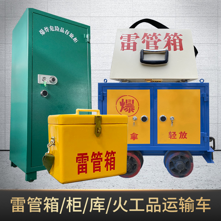 赤峰危险品存放柜使用注意事项全解析