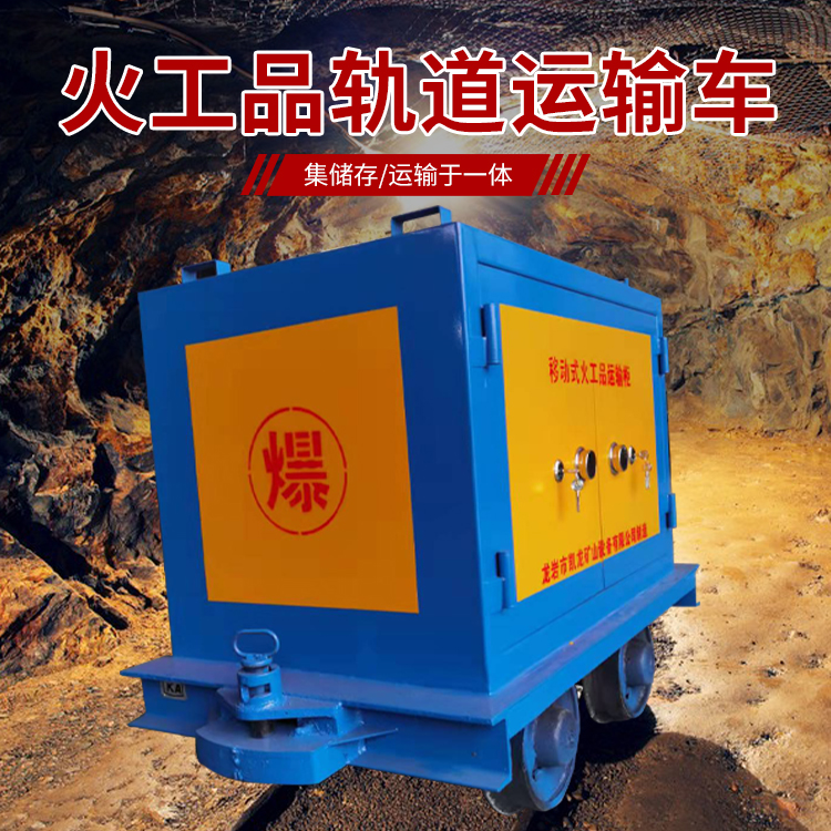 赤峰凯龙KL-600YD移动式火工品运输车的标准规格型号和尺寸说明